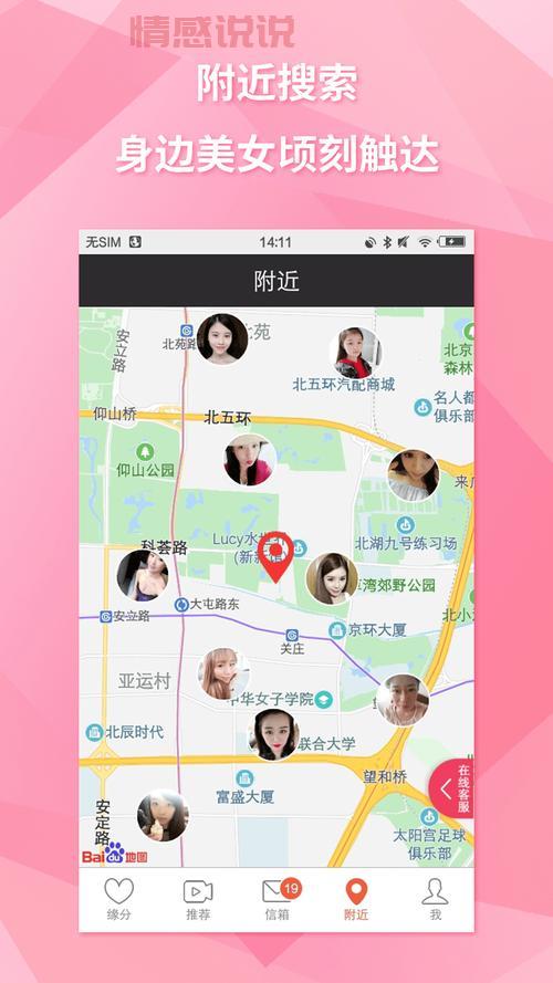 免费同城约会app不收费，真的假的？看这里就知道了！