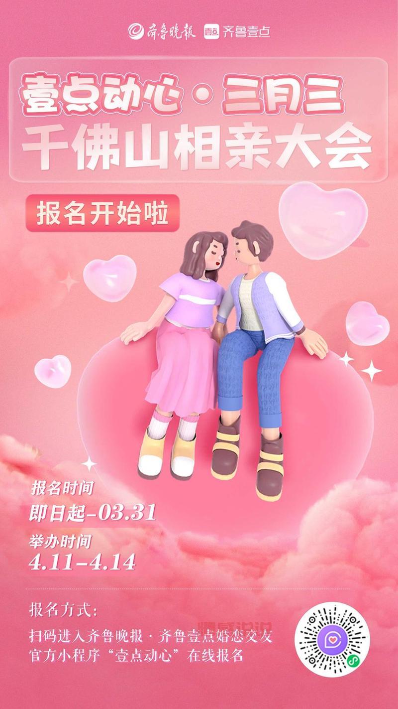 新相亲大会20190203期在哪看?高清资源免费放送!