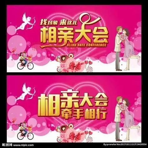 2020相亲大会在哪报名？单身男女看过来！