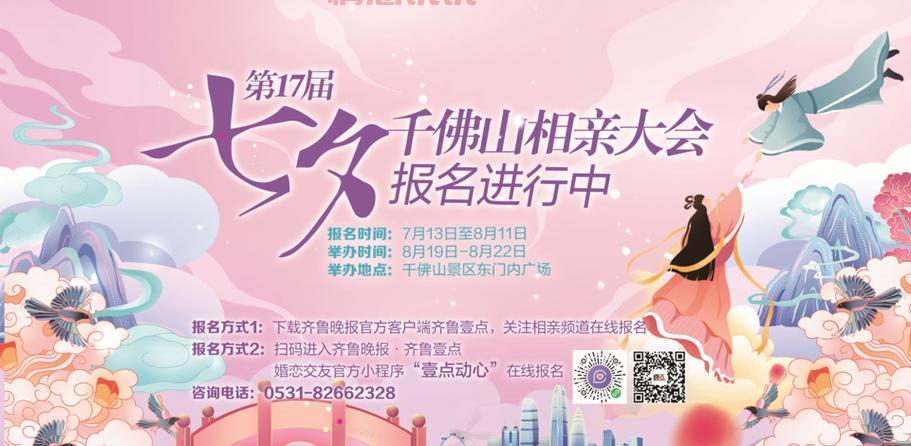 2020相亲大会在哪报名？单身男女看过来！