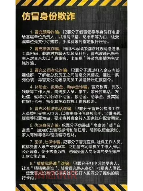 想用免费同城约会app?先了解下怎么防诈骗吧!