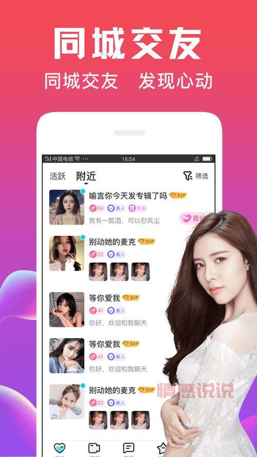 想用免费同城约会app?先了解下怎么防诈骗吧!