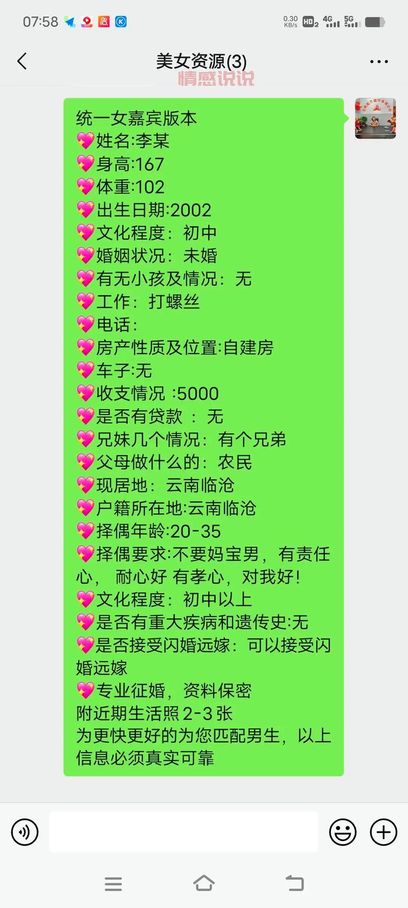 想在太原找对象？太原婚介网帮你快速脱单！