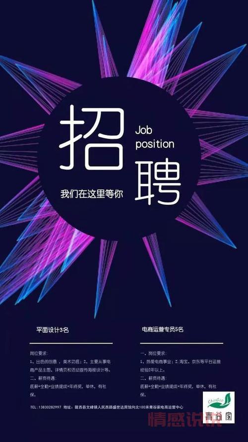 深圳招聘网络销售移动电源,高薪资等你来挑战!