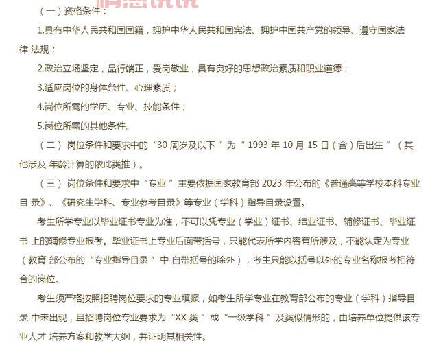 深圳招聘网最新法务招聘，这几个岗位正在热招！