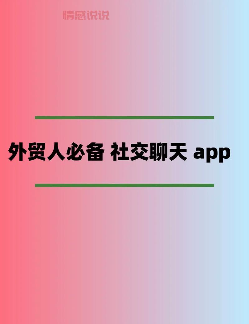 找和外国人聊天的软件？这几款app帮你轻松沟通！