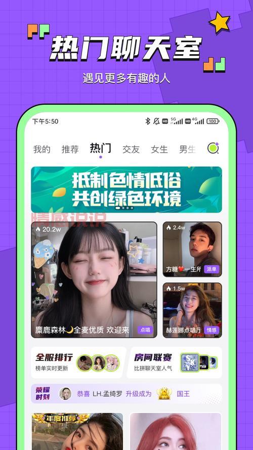 心动聊天室在哪下载？好用的聊天软件推荐！