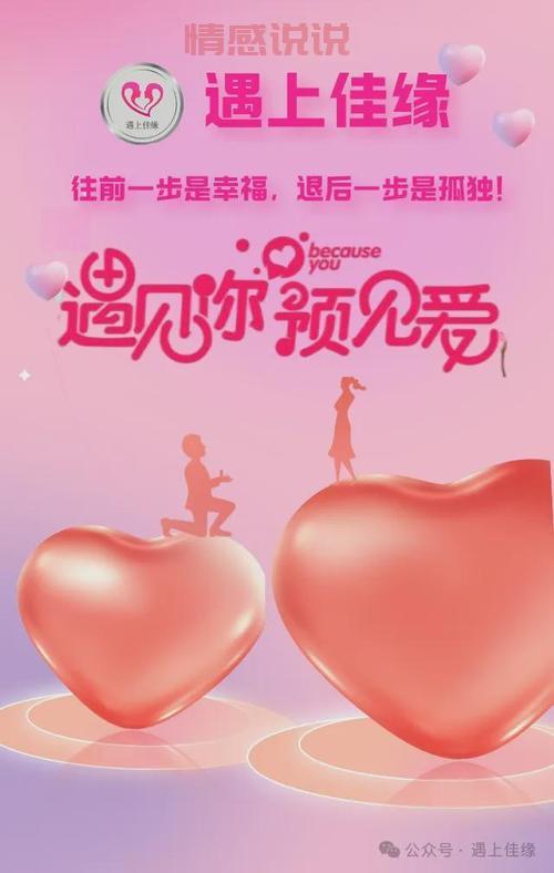 下载世纪佳缘相亲网,手机版app让你快速脱单!