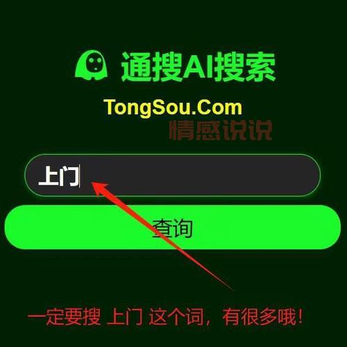 唐县交友qq群怎么找？快速找到组织的实用技巧！