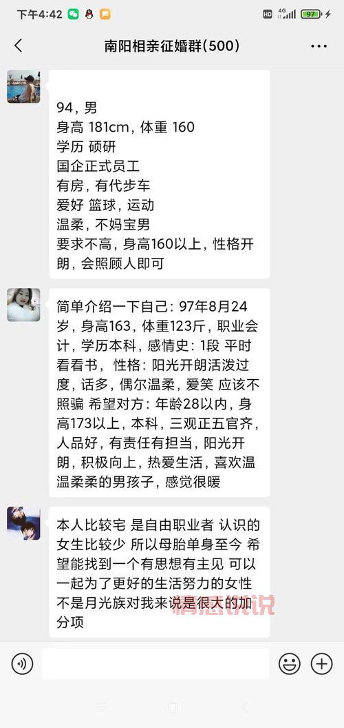 想找对象？红线团婚恋婚介怎么样？看完不踩坑！