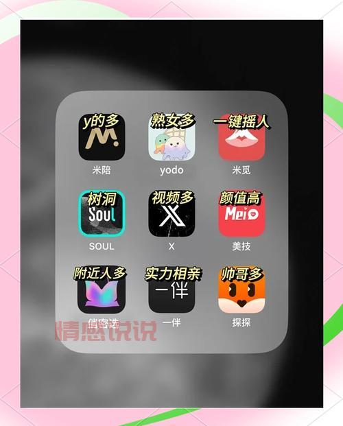 佳缘会员登录交友有啥用？快速找到心仪对象！