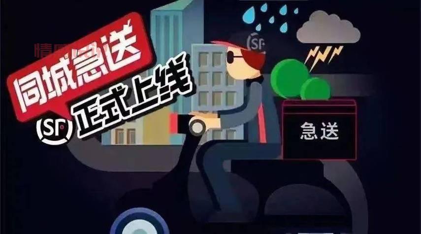 北京有同城急送吗?24小时都能上门取件吗?