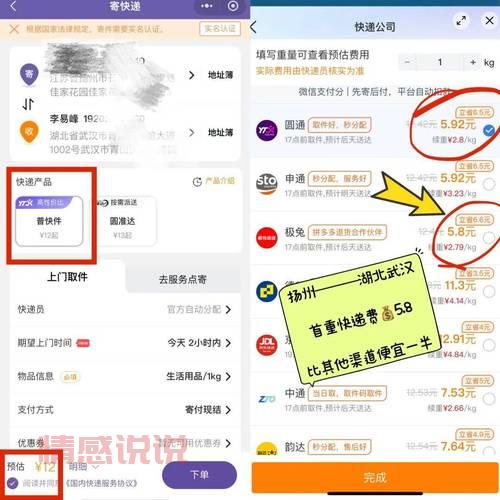 北京有同城急送吗?24小时都能上门取件吗?