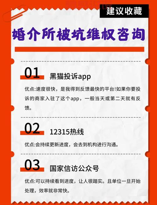 正规婚介公司排名大揭秘，避开相亲路上的坑！