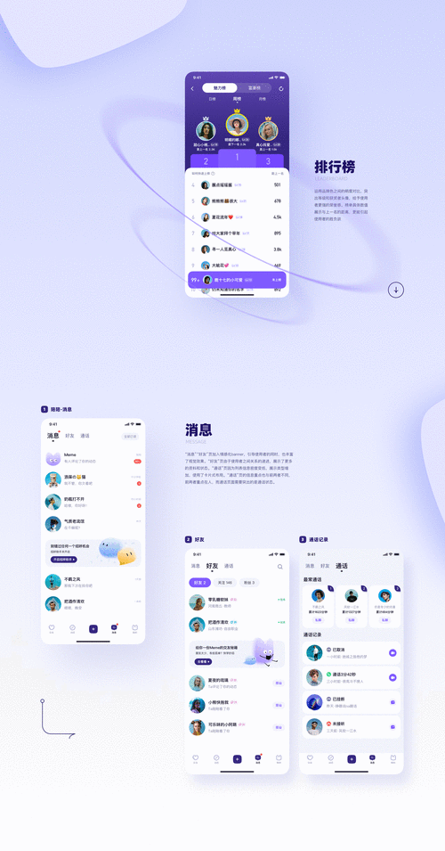 商务交友软件排行榜哪家好用?真实用户体验分享!