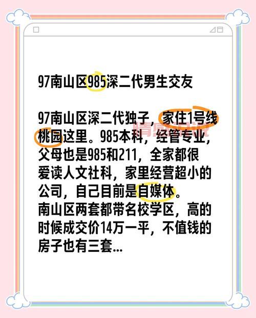 深圳哪里找二婚对象?这个相亲网选择多!