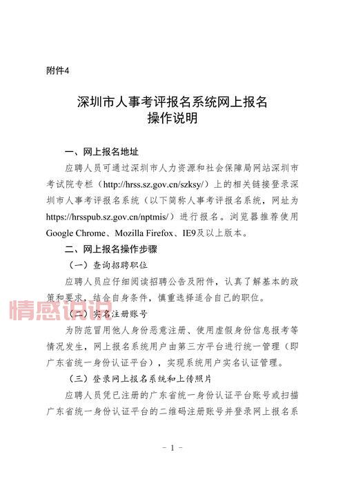 深圳招聘网站和公众号哪个好?看完这篇就懂了!