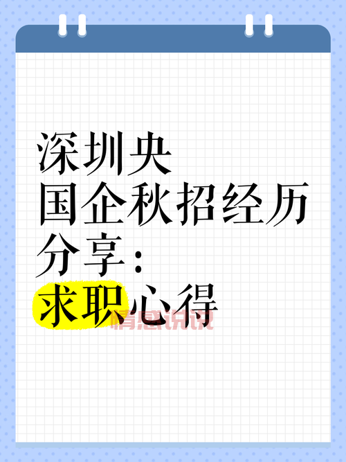 深圳招聘网站和公众号哪个好?看完这篇就懂了!