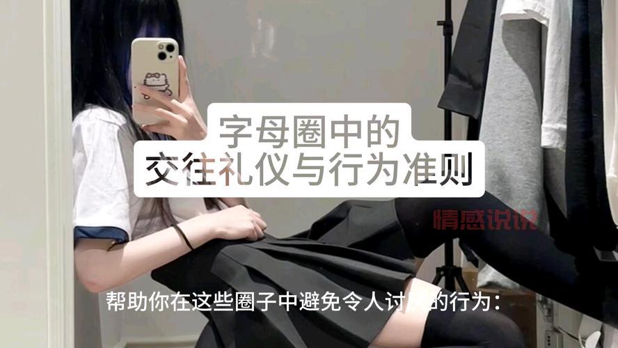 字母圈怎么玩？这几个常见的玩法新手入门必看！