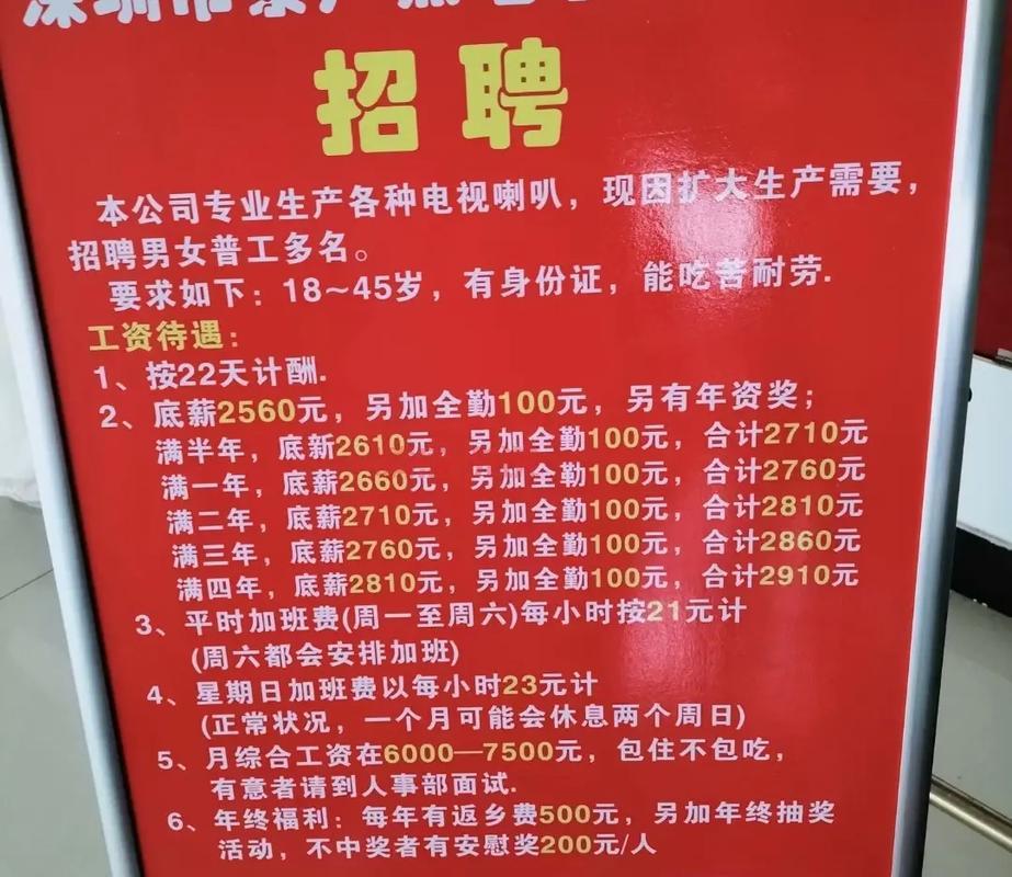深圳招聘网光启技术怎么样？福利待遇大揭秘！