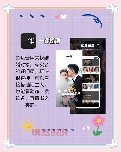 2021最新免费交友软件推荐，帮你快速脱单！