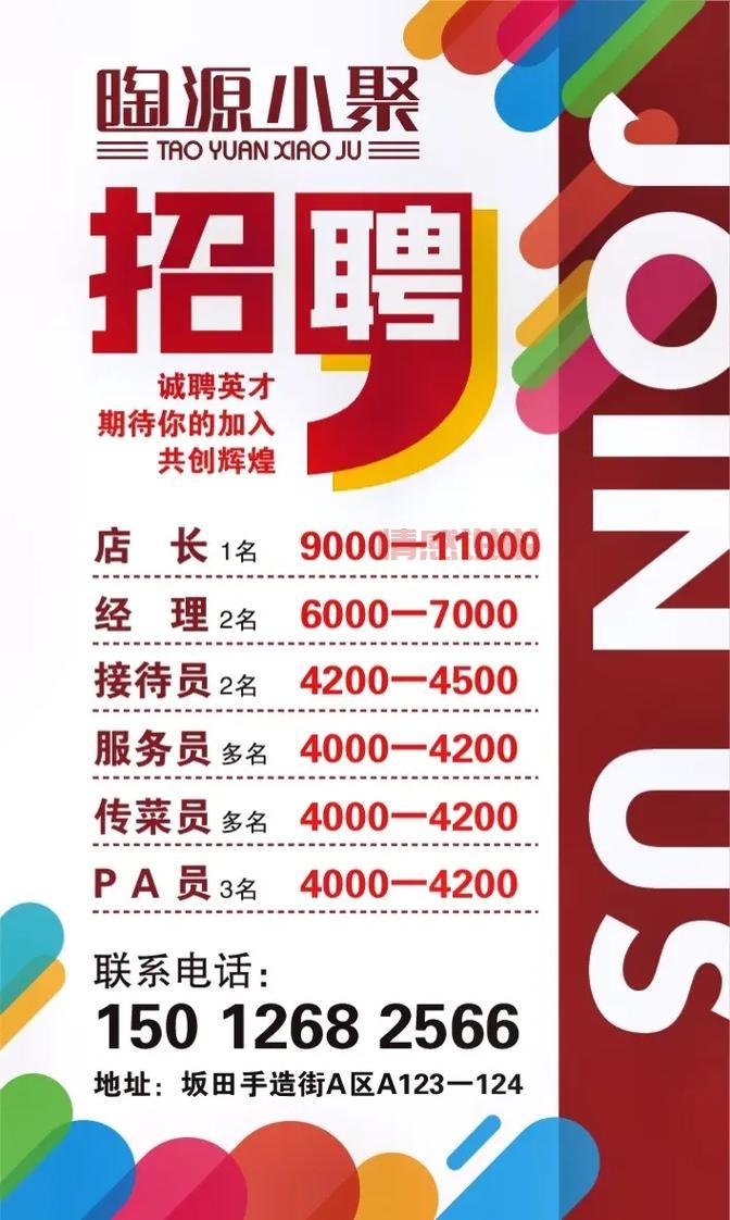 想在深圳找工作?快来深圳招聘网官网登录看看!