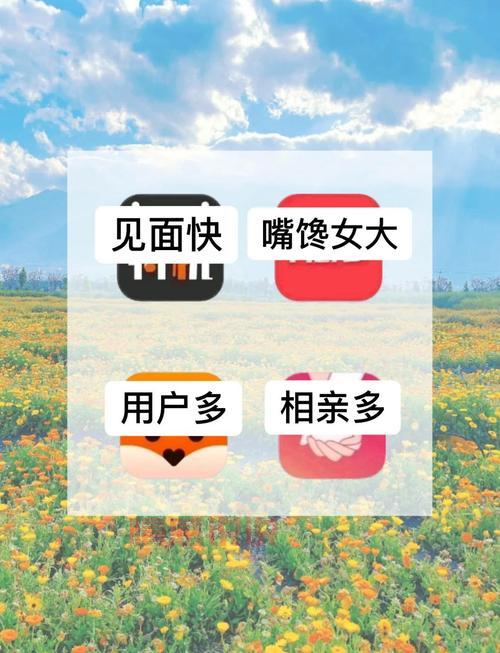 想找对象看过来!最近有啥免费同城交友推荐?