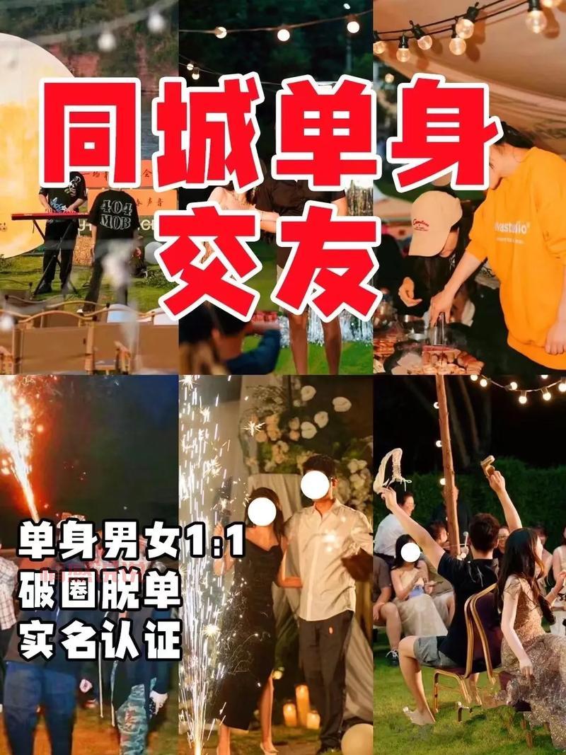 想找对象看过来!最近有啥免费同城交友推荐?