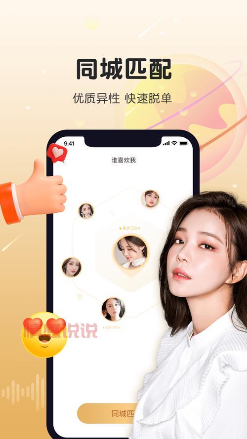 想找对象看过来!最近有啥免费同城交友推荐?