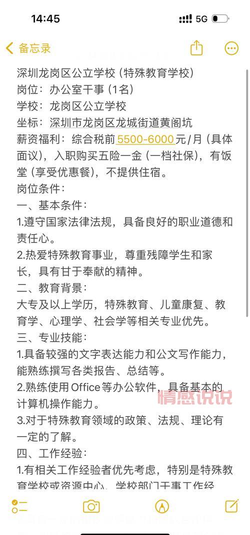 深圳招聘网人才网哪个信息真?这几个技巧要牢记!