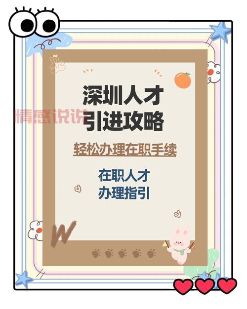 深圳招聘网人才网哪个信息真?这几个技巧要牢记!