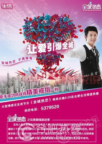 全城热恋是真的假的?节目效果还是真情流露?