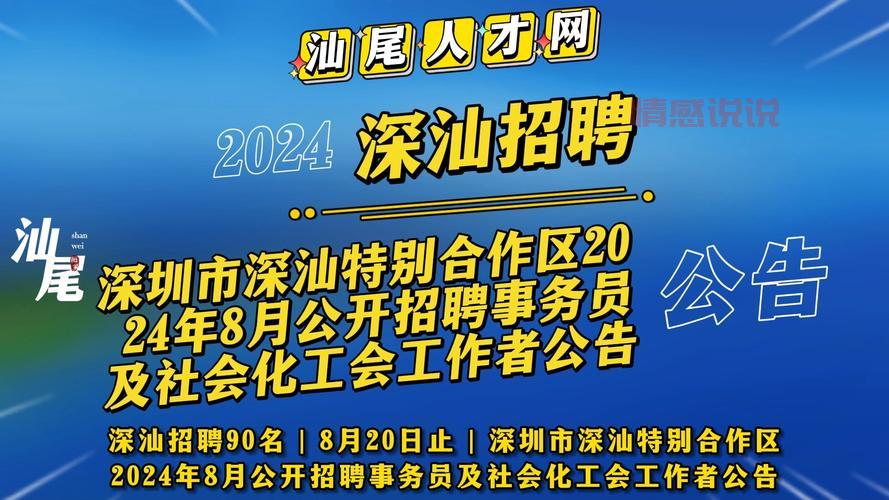 深圳招聘网站排行榜哪家强?这几个平台真实好用!