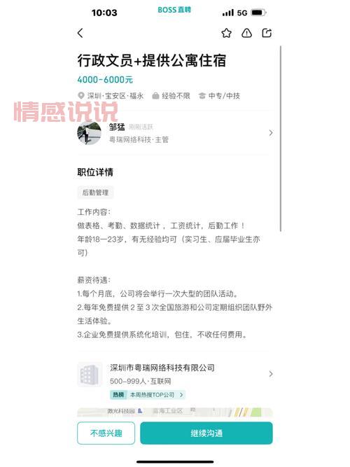 想在深圳找工作?深圳招聘网招聘信息全攻略!