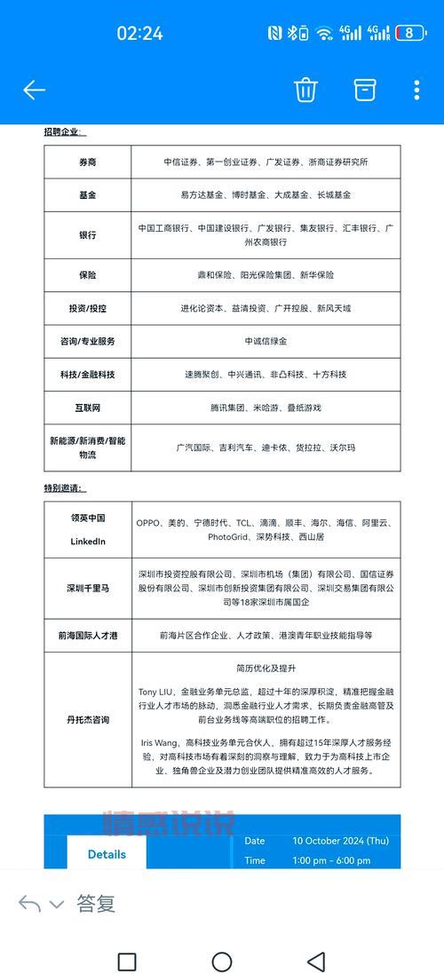 想在深圳找工作?深圳招聘网招聘信息全攻略!