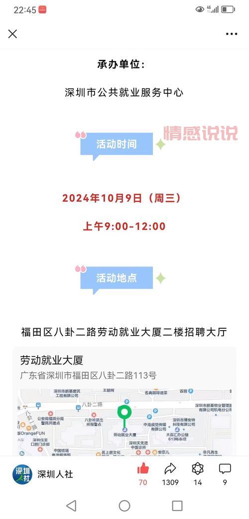 想在深圳找工作?深圳招聘网招聘信息全攻略!