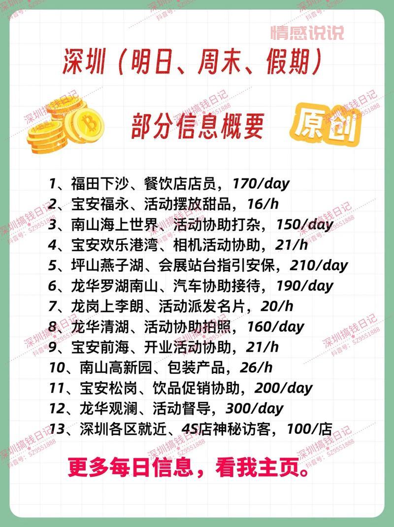 想在深圳找工作?深圳招聘网招聘信息全攻略!