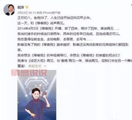 全城热恋找不到燕子了！她不再主持了吗？