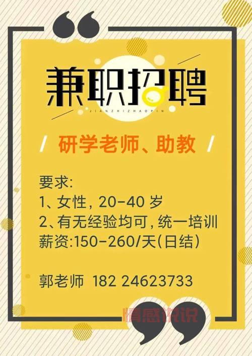 想在深圳招聘网上兼职?这几点建议你一定要看!