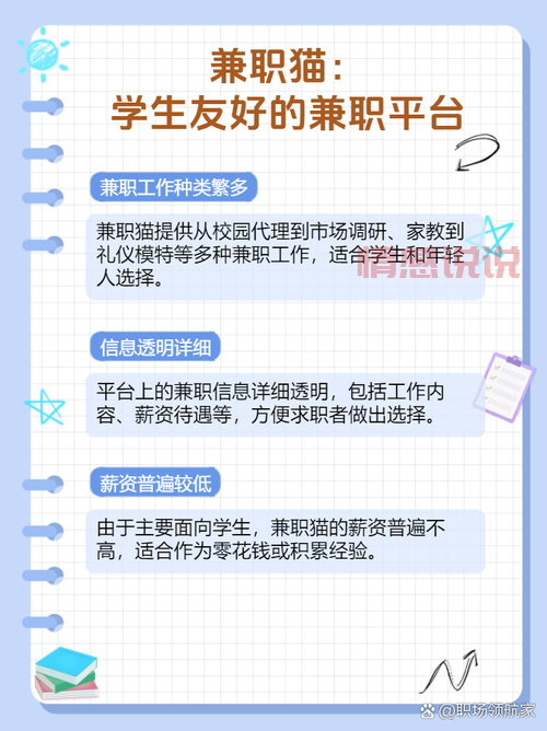 想在深圳招聘网上兼职?这几点建议你一定要看!