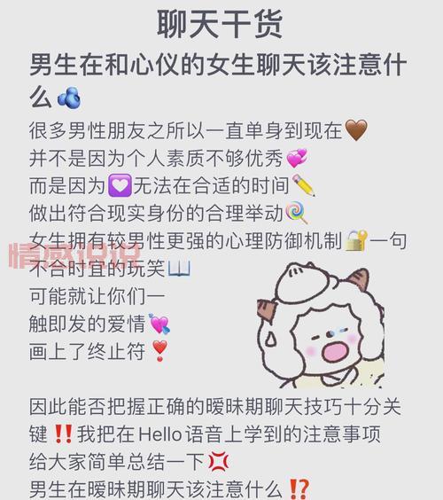 追女生聊天技巧:怎么跟心仪的女孩子聊天找话题?