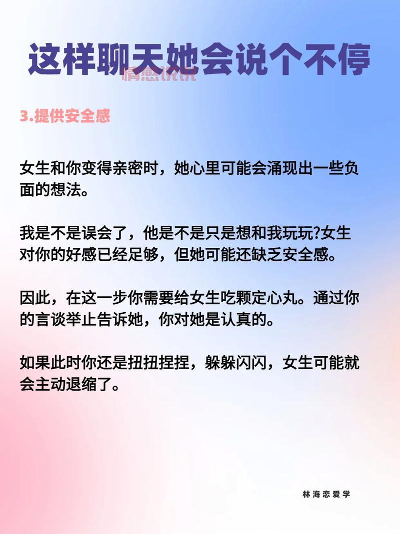 追女生聊天技巧:怎么跟心仪的女孩子聊天找话题?