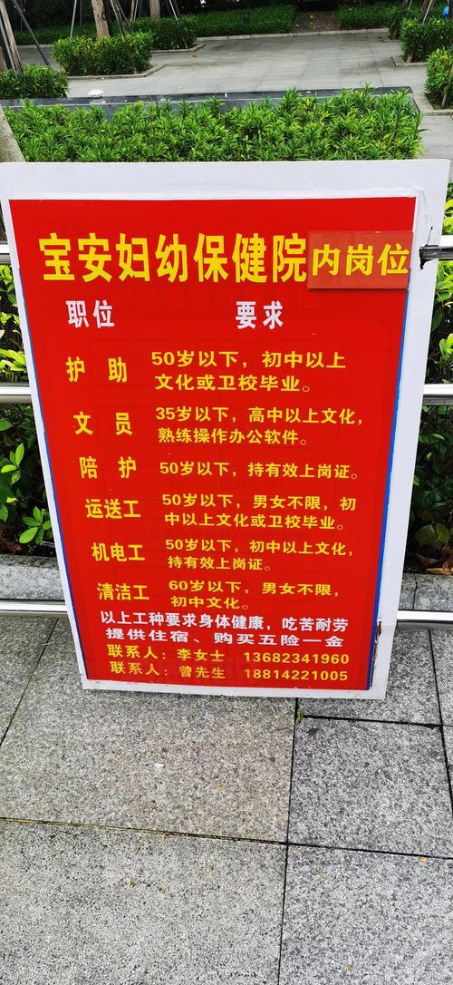 深圳招聘网红是真的吗？带你了解行业内幕！