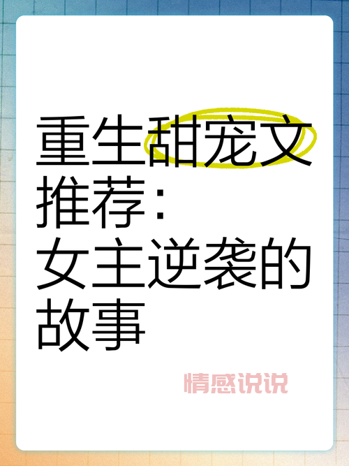 重生跟首长圆了房后,她逆袭了!(军婚甜宠文)