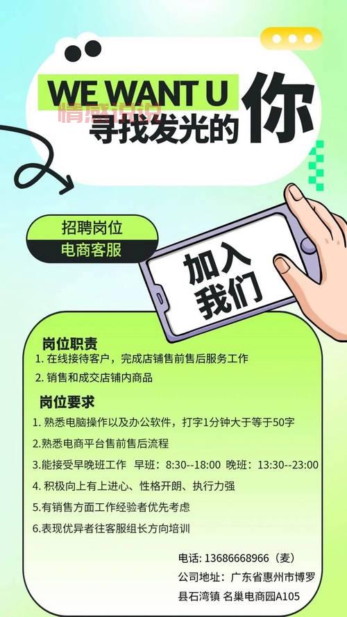 深圳招聘网络销售专员,这份实用求职攻略请收好!