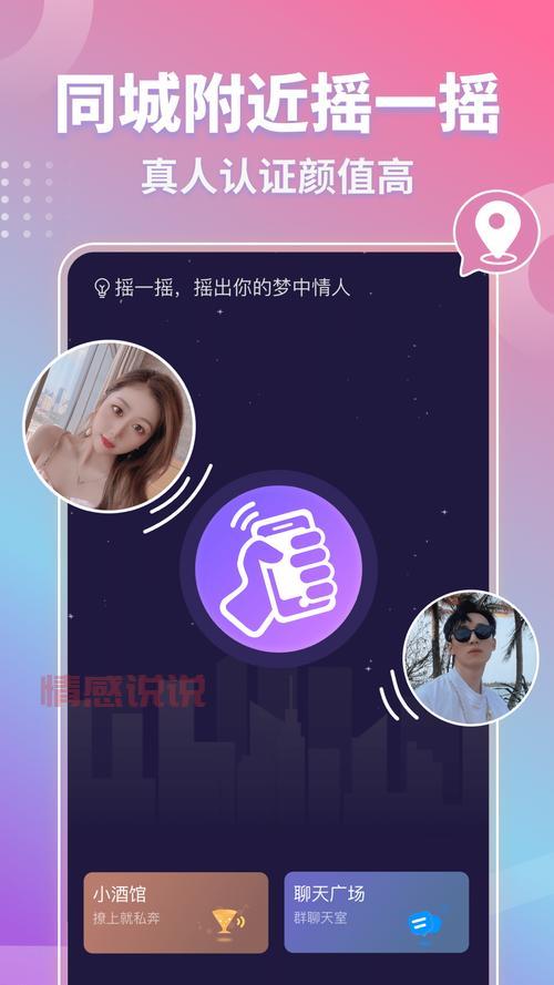 免费同城交友平台有哪些？这几个平台真不错！