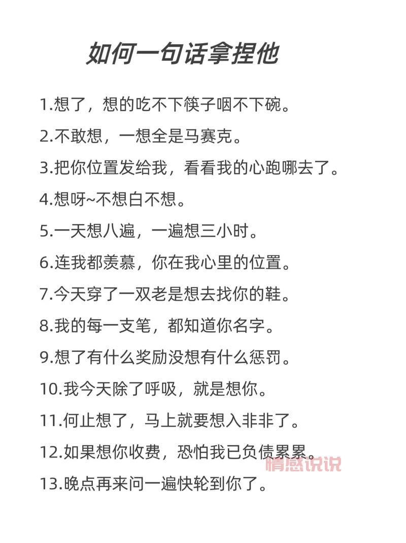 情侣必学:高情商幽默对话,让你们更恩爱!