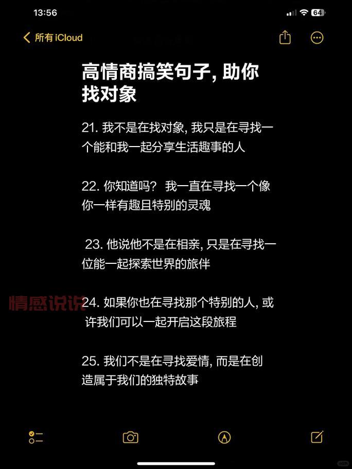 情侣必学:高情商幽默对话,让你们更恩爱!