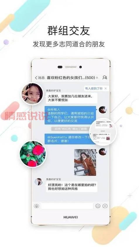 白领交友网站推荐：这几个平台靠谱又好用！