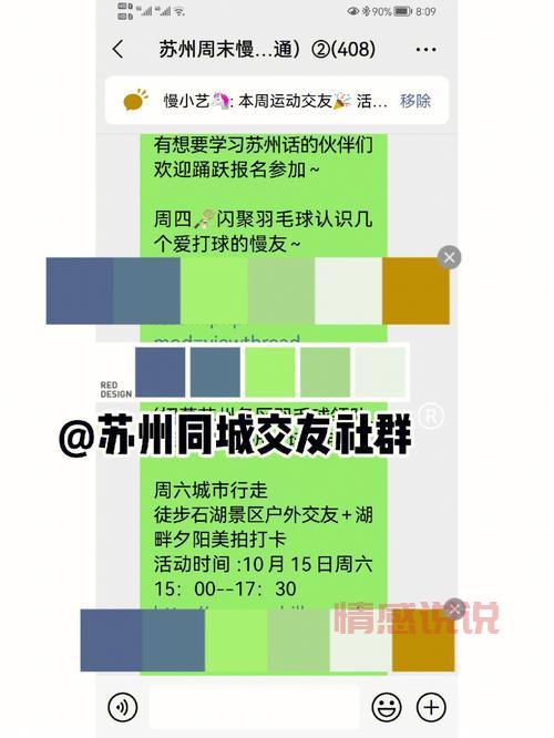 免费同城交友吧是真的吗?这几个技巧帮你防骗!